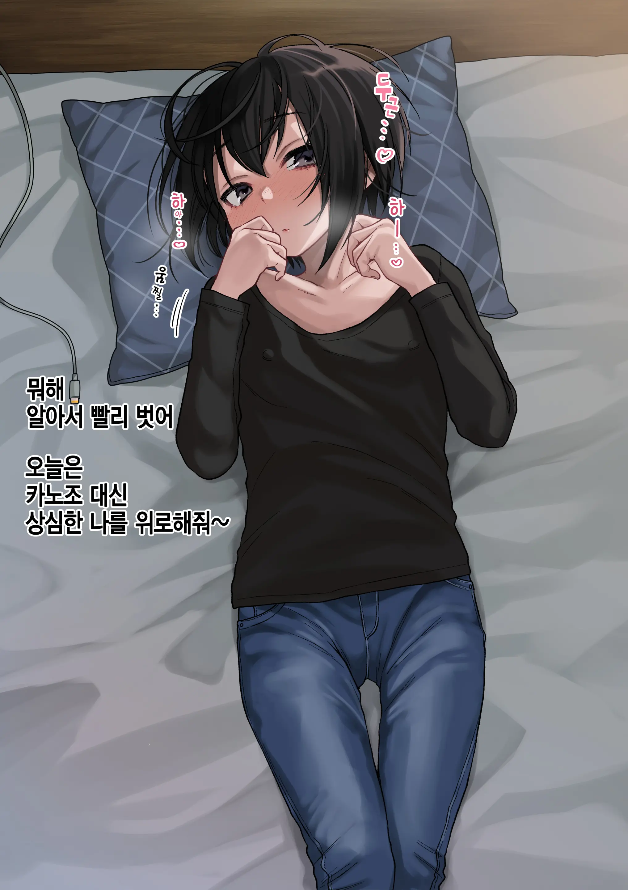 Mukuchi Na Kurose-San Wa Orera No Iinari -Kougaigakushuu Hen- | 말수가 적은 쿠로세는 우리가 시키는대로 -교외학습편-
